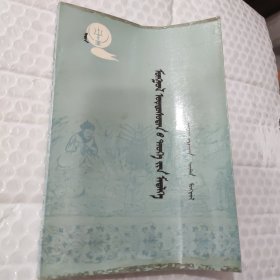 蒙古族历史知识 六万户蒙古