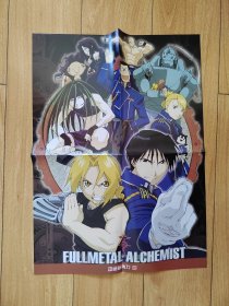 FULLMETAL ALCHEMST动漫海报