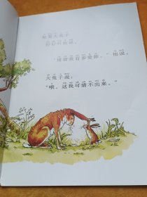 猜猜我有多爱你