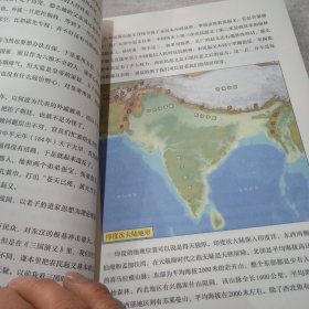 透过地理看历史：三国篇