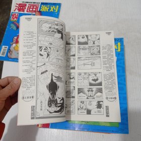 漫画party 期刊 25本合售