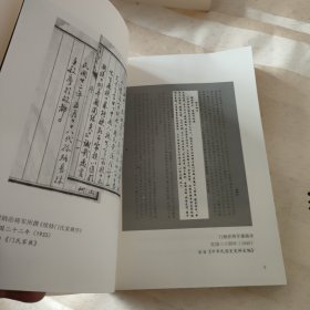 东光文史资料 第九辑 从军校精英到骑兵中将门炳岳将军资料汇编