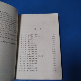 诸葛青云武侠小说大系：江湖夜雨十年灯 （上下册）