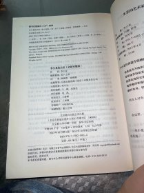 李小龙技击法（全新完整版·平装版）