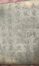 铜墨盒盖子，大有来头