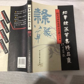 钢笔书法名家精品宝典丛书：钢笔书法自学教程