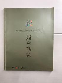 联合早报新闻影像集（1950-2003）原版现货如图