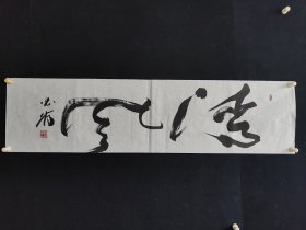 韩必省，136*34厘米，字三轩，号三省堂主人，又号义悟居士。浙江温州苍南人，1966年生。2006年6月作为CCTV中华情--中国文化澳洲行重要嘉宾出席并做书画表演。民革第十三届、十四届中央委员会委员，政协天津市第十五届委员会常务委员