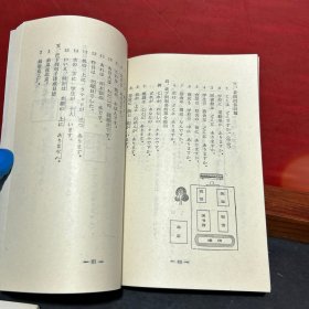 七八十年代老课本：北京市外语广播讲座.《日语》（第一、二、三、六册）4册合售/未翻阅