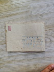 水浒22李逵闹东京