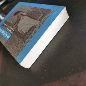 古希腊风化史
