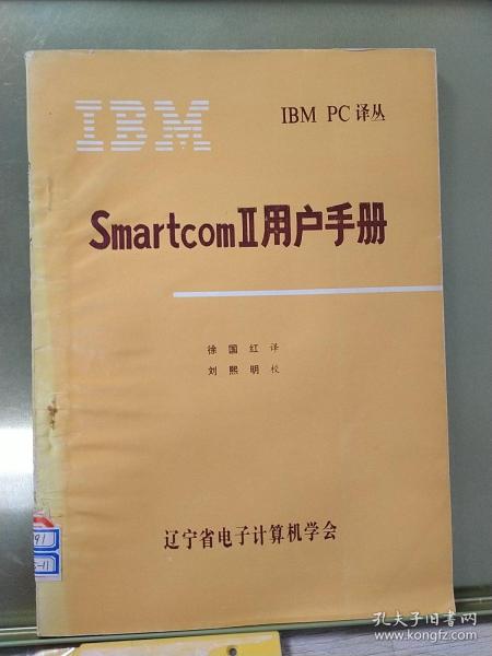 Smartcom‖用户手册