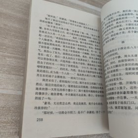 六个梦