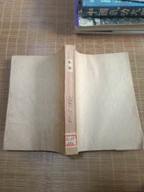 文物 1981 7-12