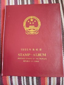 1995年邮票年册，包含全年纪念和特种邮票及小型张(不含评选纪念张)，含邮册，北方册邮册平整，带封套，实物拍照，需要看细节图请联系我。