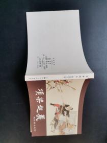 50开连环画：项梁起义（西汉演义连环画之4），版权页在第17册上面