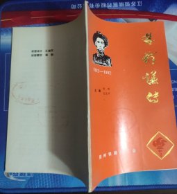 林祥谦传