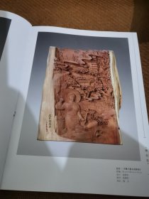 广东民间工艺精品集 第十一册