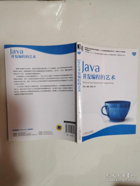 Java并发编程的艺术