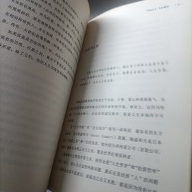 永不安分：成功不是你想的那样 有一点铅笔划线