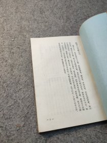 陈修园 医学三字经［1956年老中医书，品相极佳，书衣有些不好揭下，粘住了前后封的背面如图私藏品好］