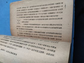 近卅年国际关系小史