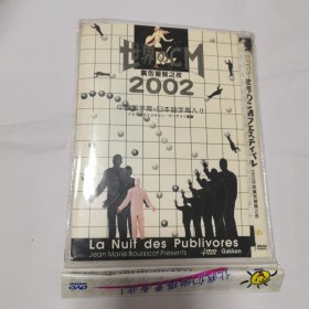 光盘 DVD 2002年度广告饕餮之夜 4碟简装