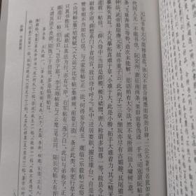 （历代书法论文选）（历代书法论文选续编）两册合售