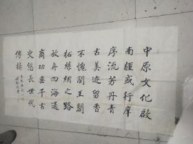 书法家孙锐珩字一幅(保真)