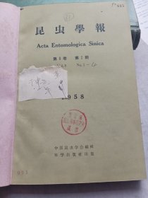 昆虫学报1958年1-4