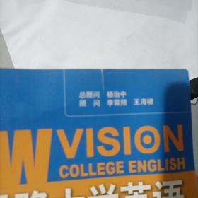 新思路大学英语视听说教程（第2册）