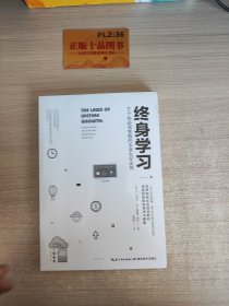 终身学习：10个你必须掌握的未来生存法则T12104