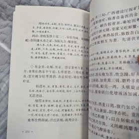 周小农医案——江南名医医案精选