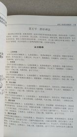 郝家太极梅花螳螂拳 （上中下）三册