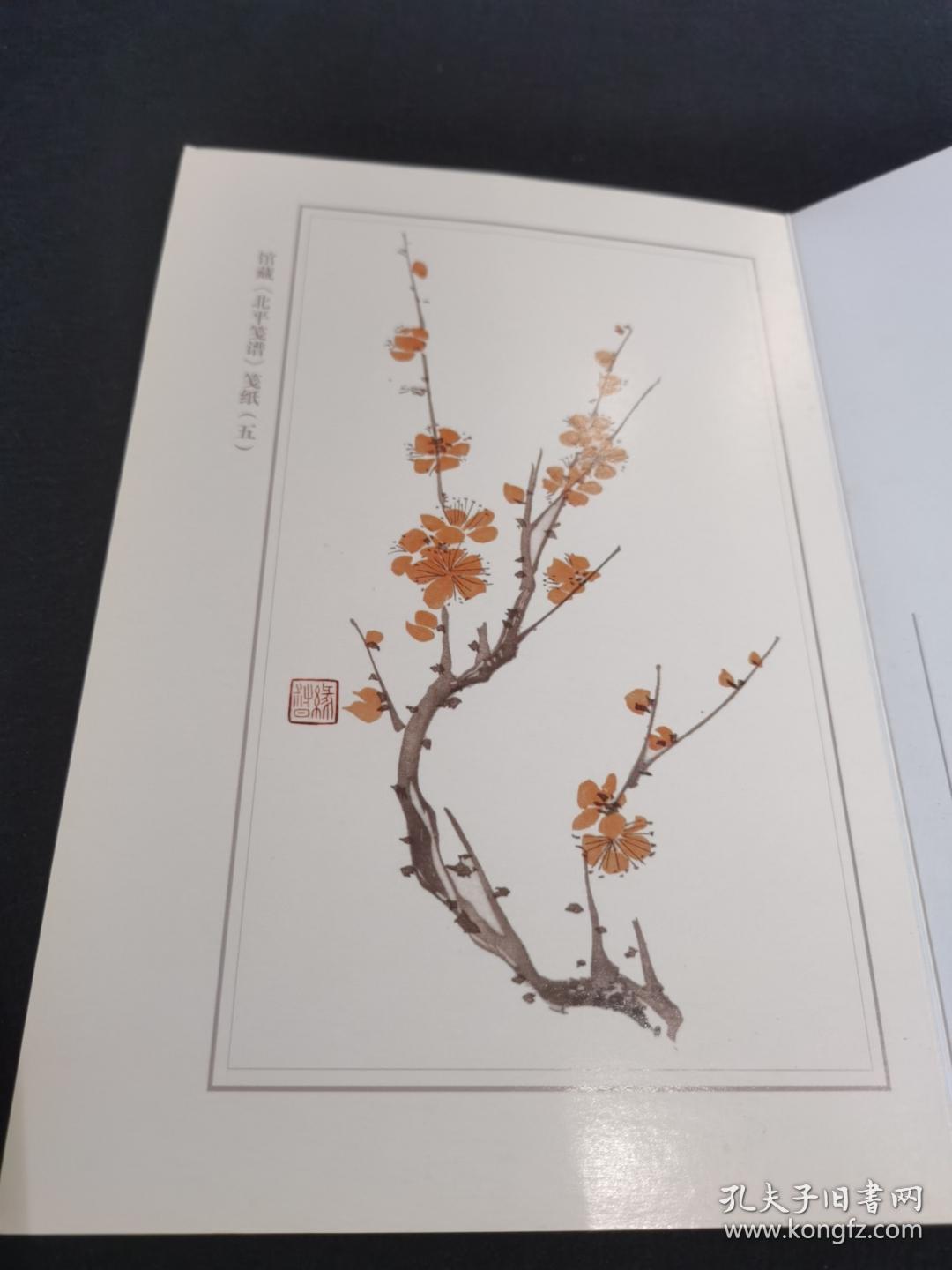 2013年贺卡（上海鲁迅纪念馆）