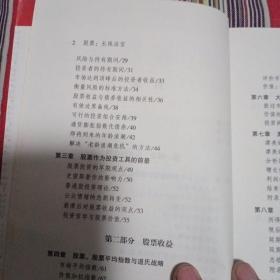 股票-长线法宝