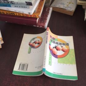 枇杷優(yōu)質(zhì)高效栽培