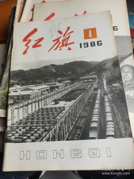 红旗1986第4期