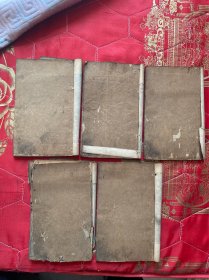 清代 增补字汇 15本 大开本 品相好可以-