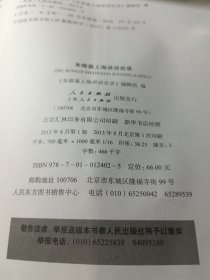 《朱铬基上海讲话实录》