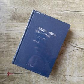 没有词是一座孤岛：溯源解义学单词