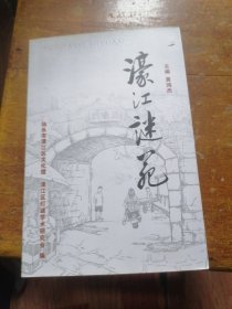 43.濠江谜苑