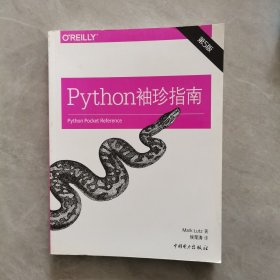 Python袖珍指南