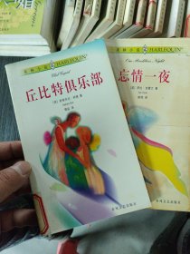 禾林小说 59本不同合售