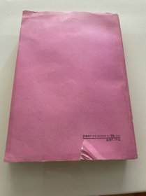 流体力学原理与分析方法 作者签赠本