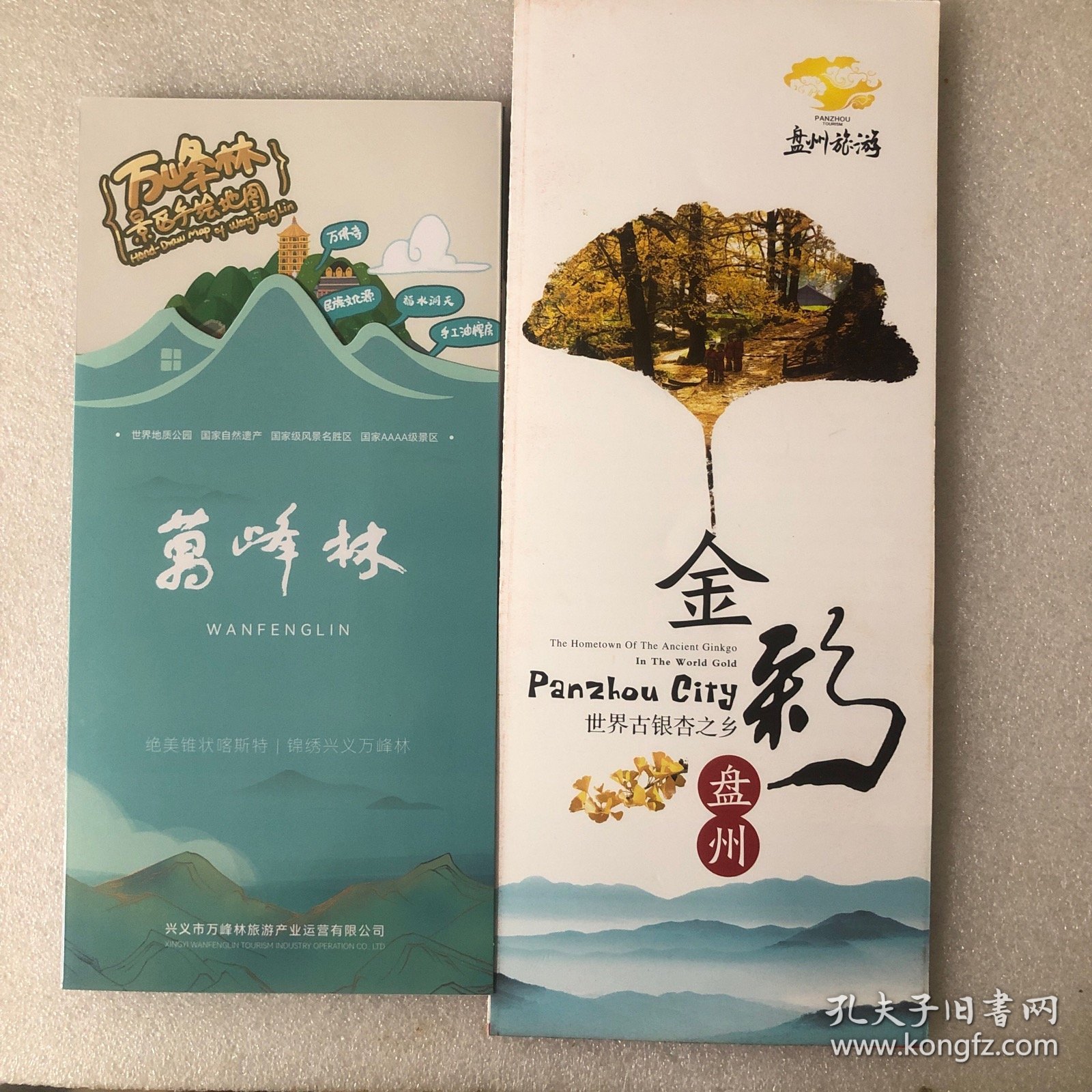 万峰林景区介绍折