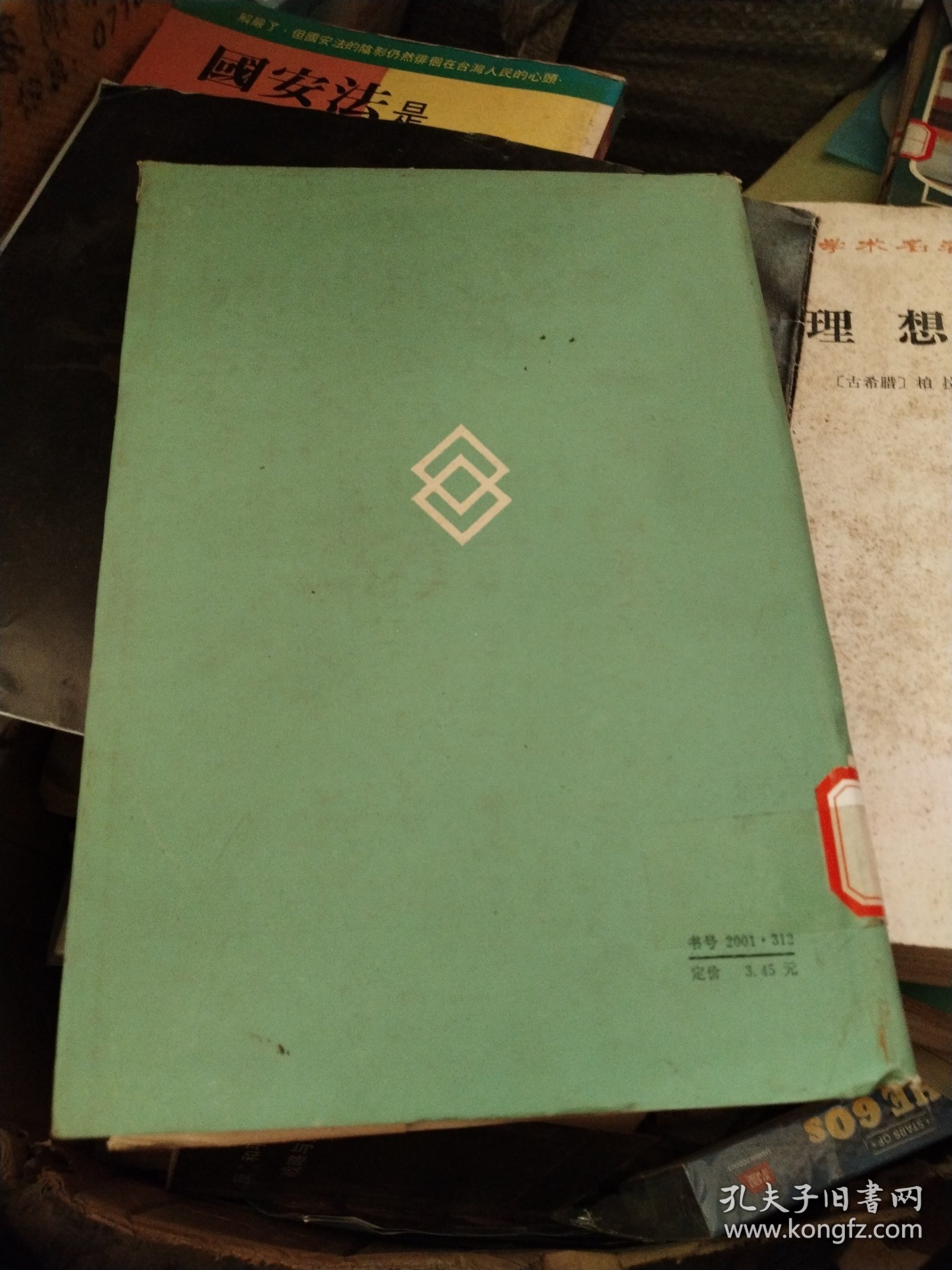 批判哲学的批判-康德述评(修订本)