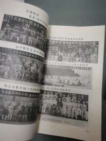 江苏学院纪念册 1995年 祝母校五十周年照片