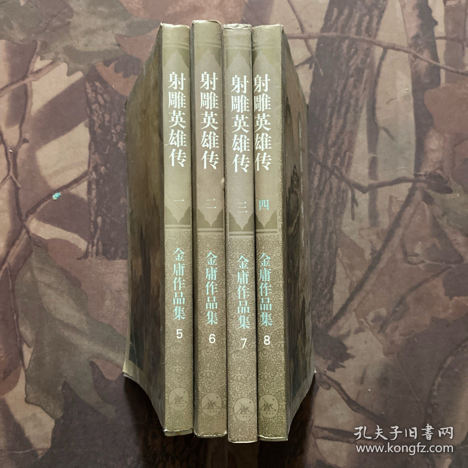 射雕英雄传（全四册）