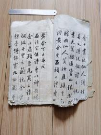 潘龄皋行书诗话集锦（民国版、白纸线装）见书影及描述